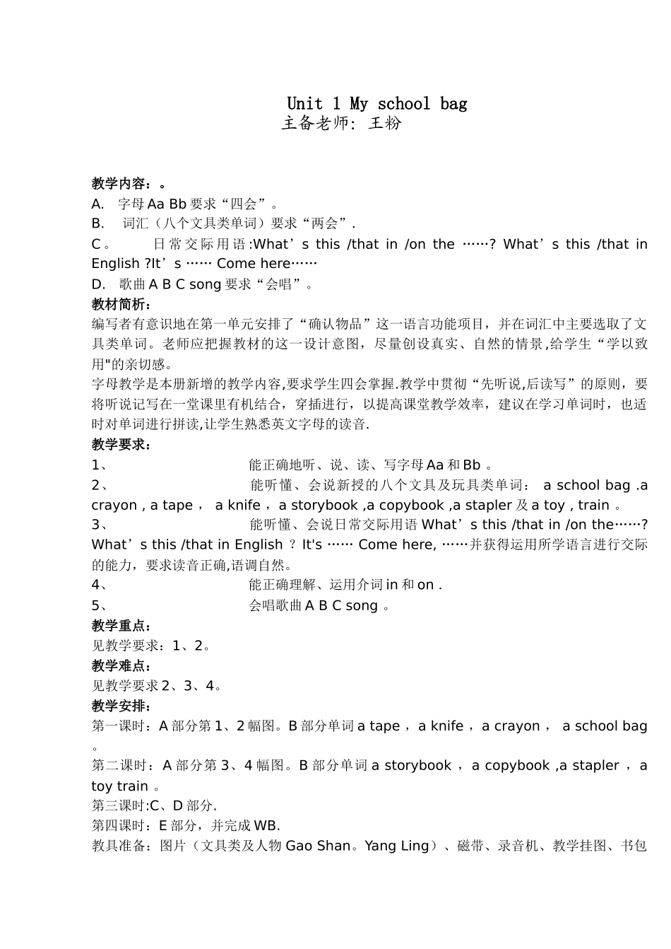 牛津小学英语3B教案_第1页