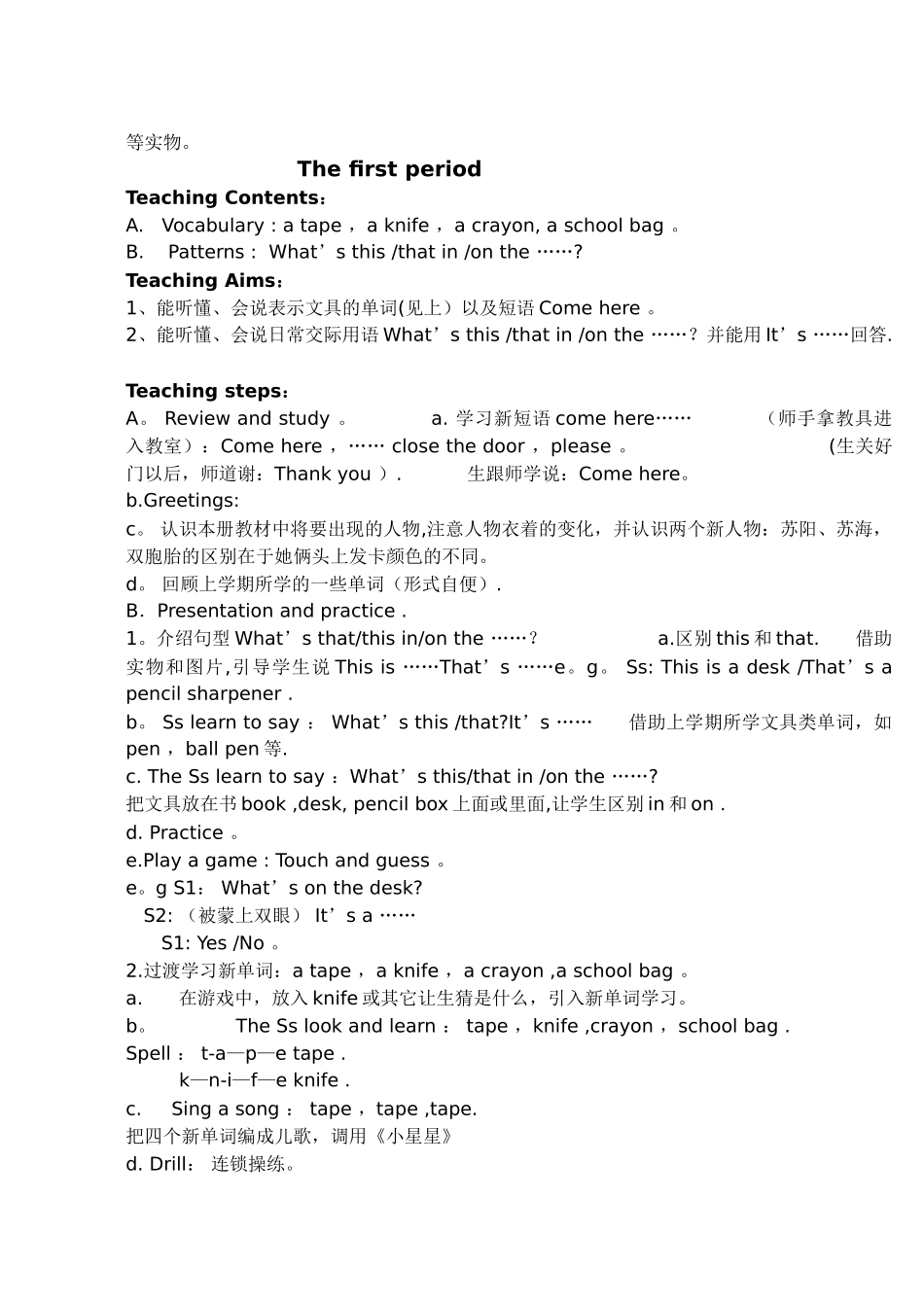 牛津小学英语3B教案_第2页
