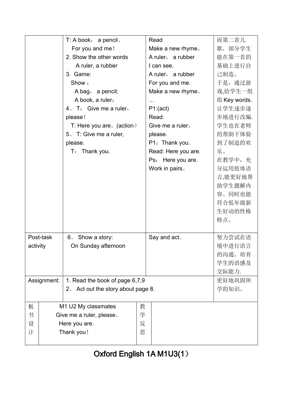 牛津版英语1A完整教案_第3页