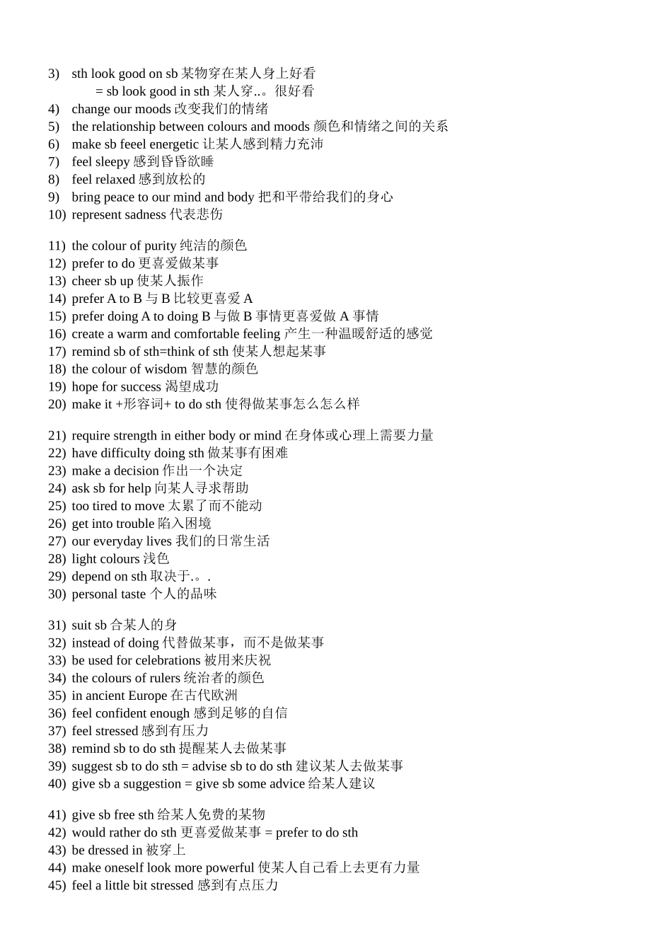 牛津译林版九年级上册英语词组总结_第2页