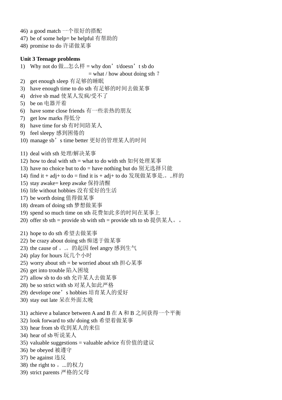 牛津译林版九年级上册英语词组总结_第3页