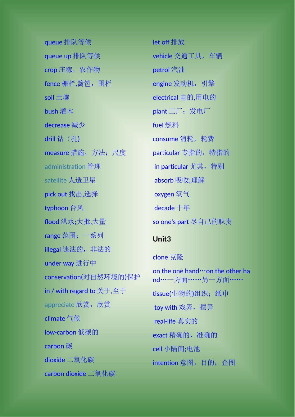 牛津高中英语模块5单词表_第3页