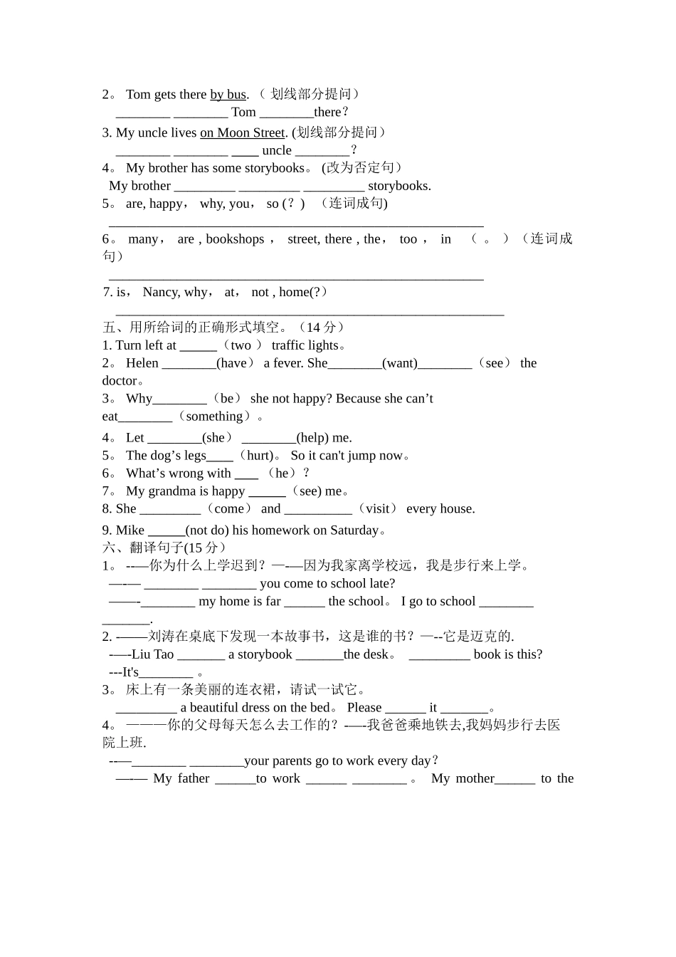 牛津译林5b期中测试卷_第3页