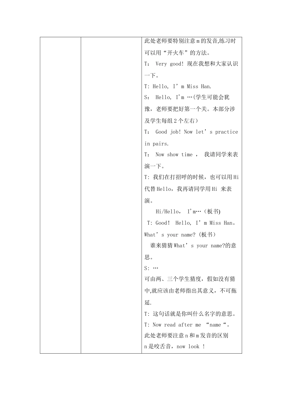 牛津英语3a-unit1教案_第2页