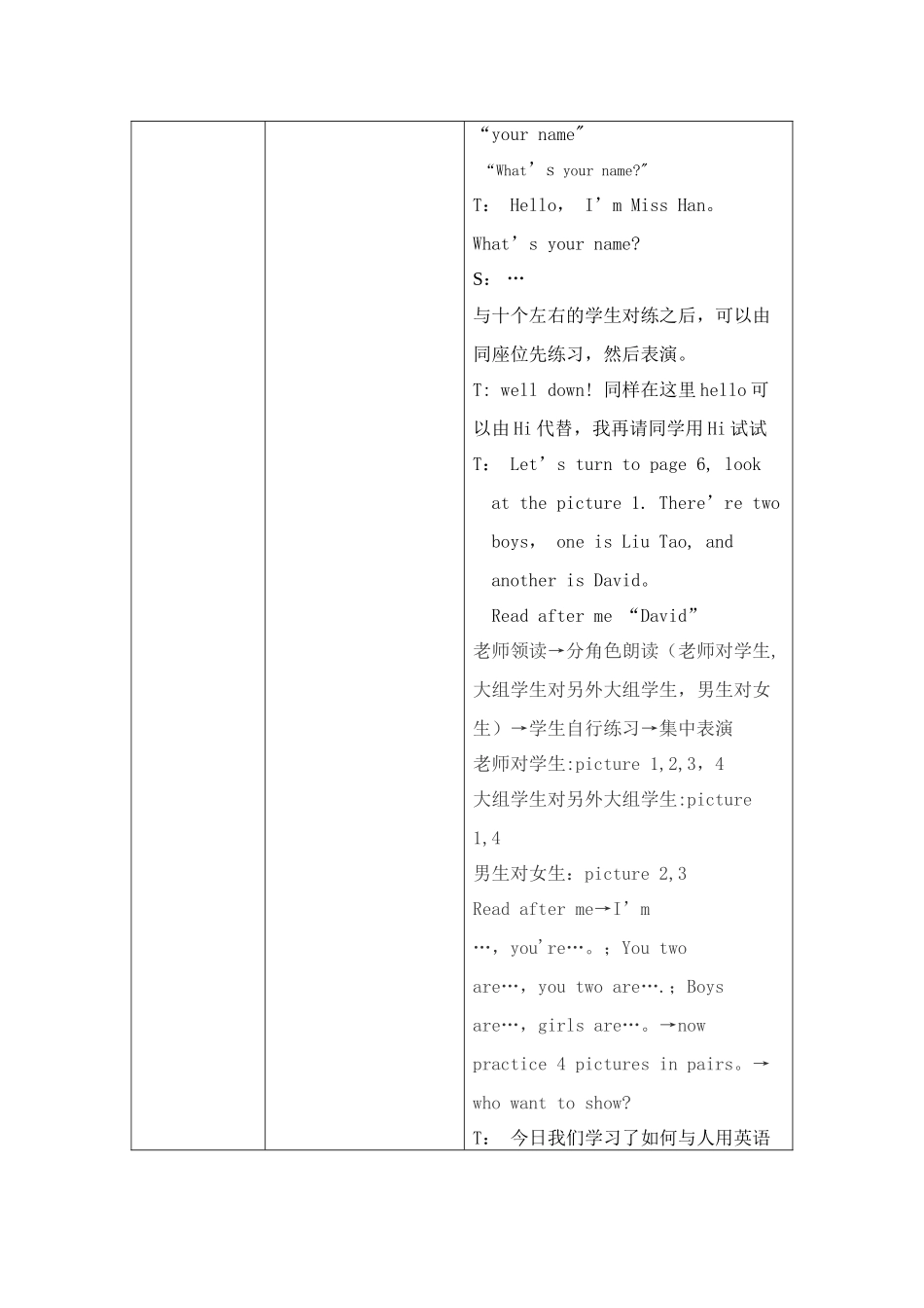 牛津英语3a-unit1教案_第3页