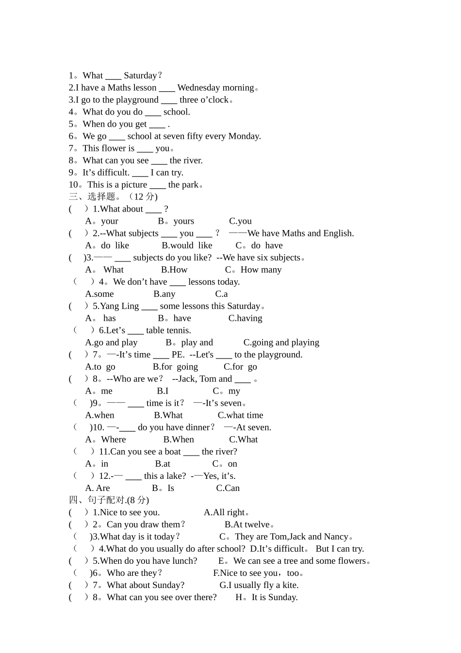 牛津英语四年级下学期英语期中试卷_第2页