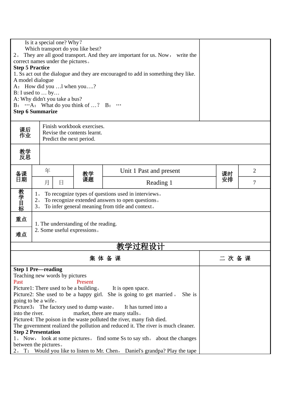 牛津译林英语八年级下Unit1教案_第2页