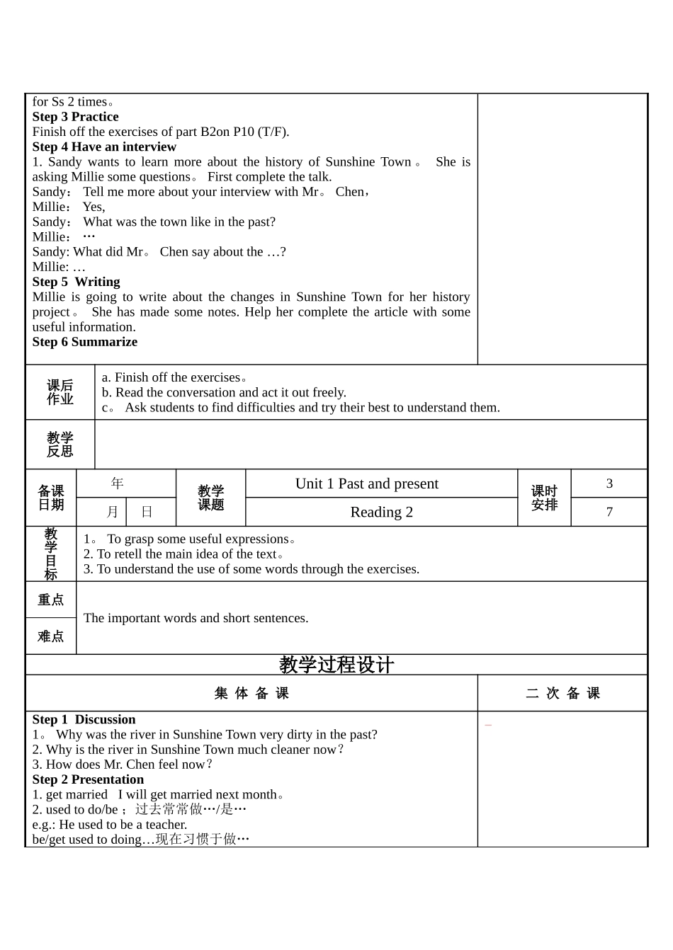 牛津译林英语八年级下Unit1教案_第3页