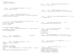 2025年二级建造师考试机电工程实务真题完整