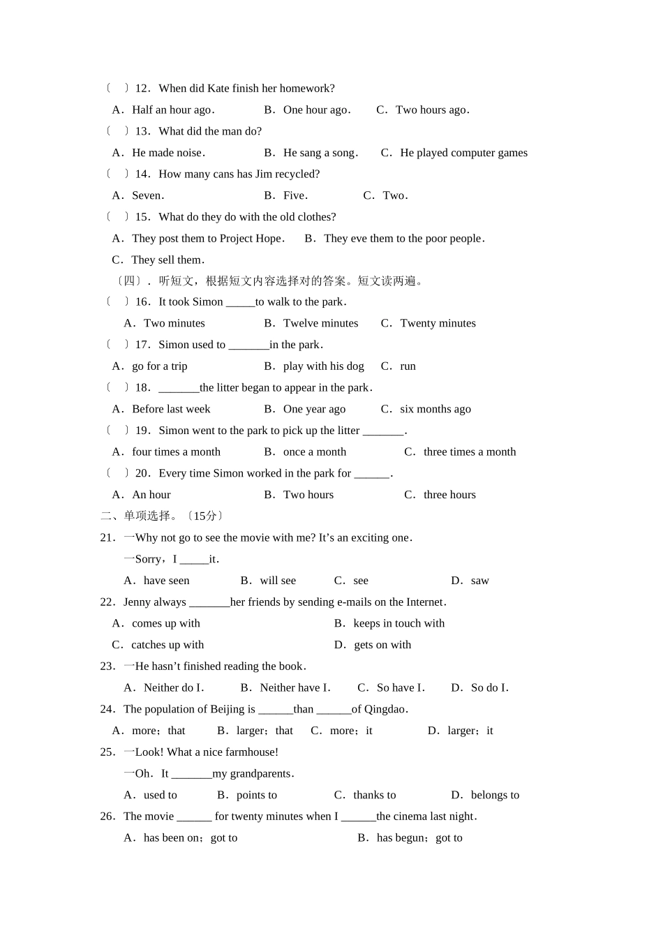 2025年—菏泽定陶第一学期初三期中学业水平测试初中英语_第2页