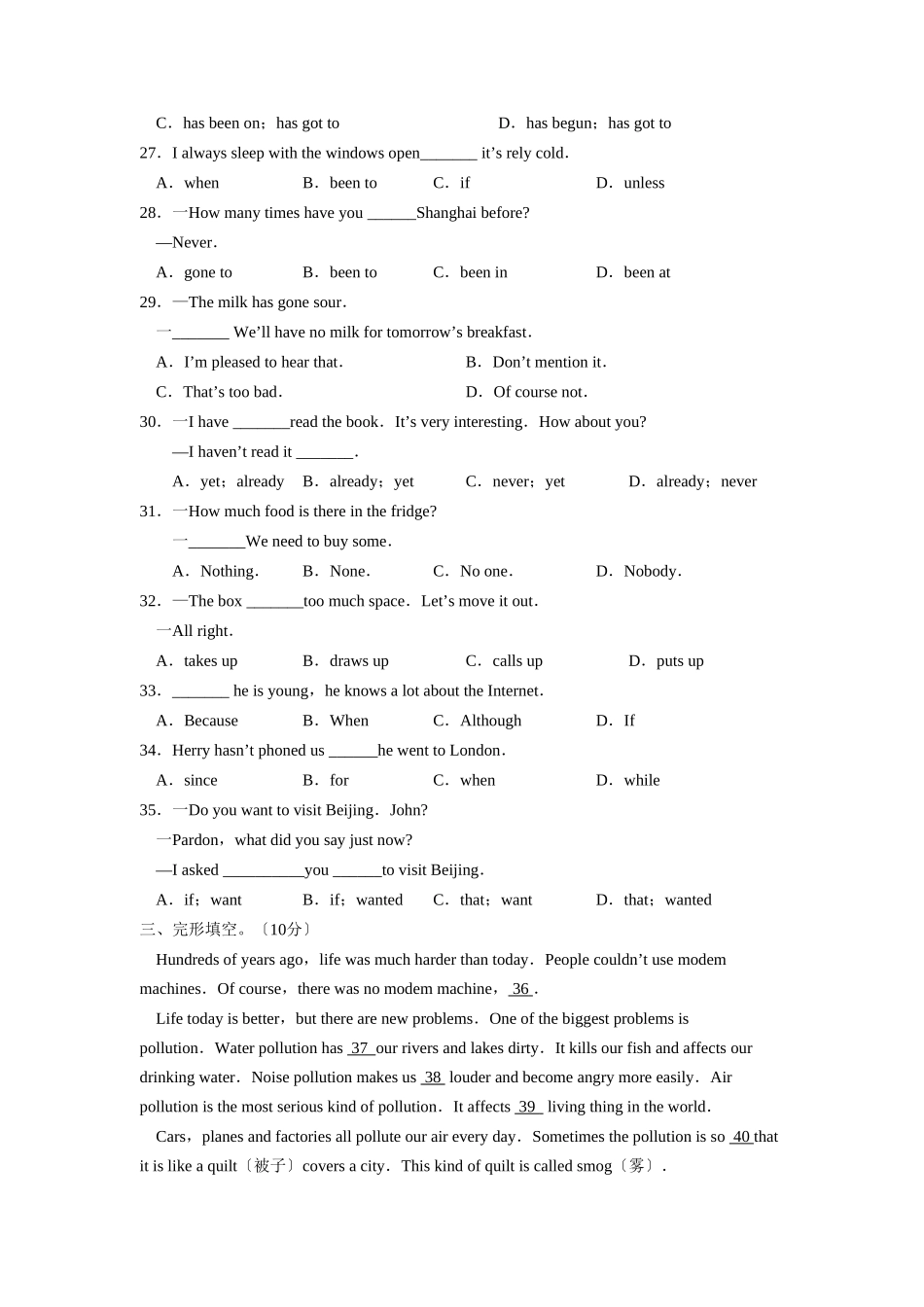 2025年—菏泽定陶第一学期初三期中学业水平测试初中英语_第3页
