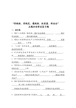 2025年安全生产考试题库及答案