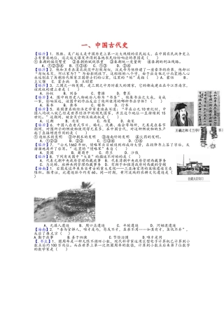 2025年中考历史复习之中国古代史真题