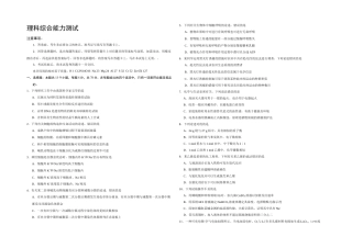 2025年全国Ⅲ理科综合高考真题