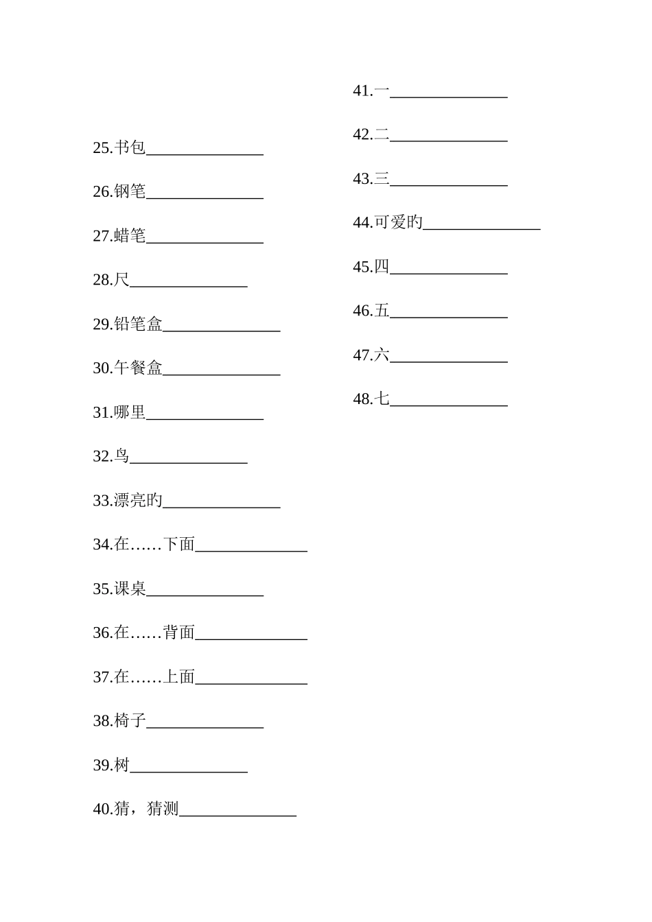 2025年三年级下英语百词竞赛_第2页