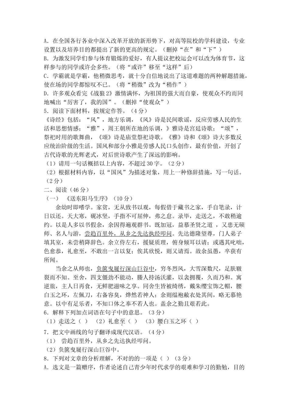2025年广东省中考真题试题及答案_第2页