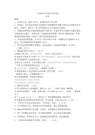 2025年广东省中考真题试题及答案