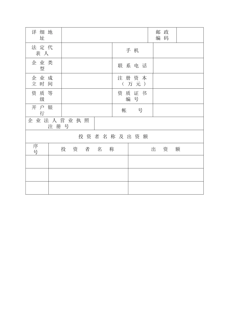 物业服务企业市场行为监督检查表题库_第2页