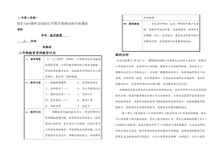 2025年春新人教小学二年级数学下册教学计划及全册表格式