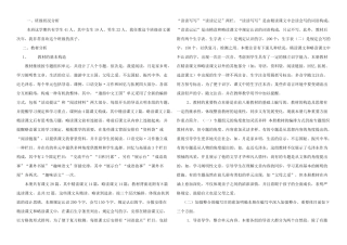 2025年人教小学五年级上全册教学设计