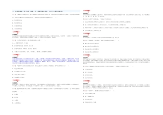 2025年二级建造师建设工程施工管理考前复习