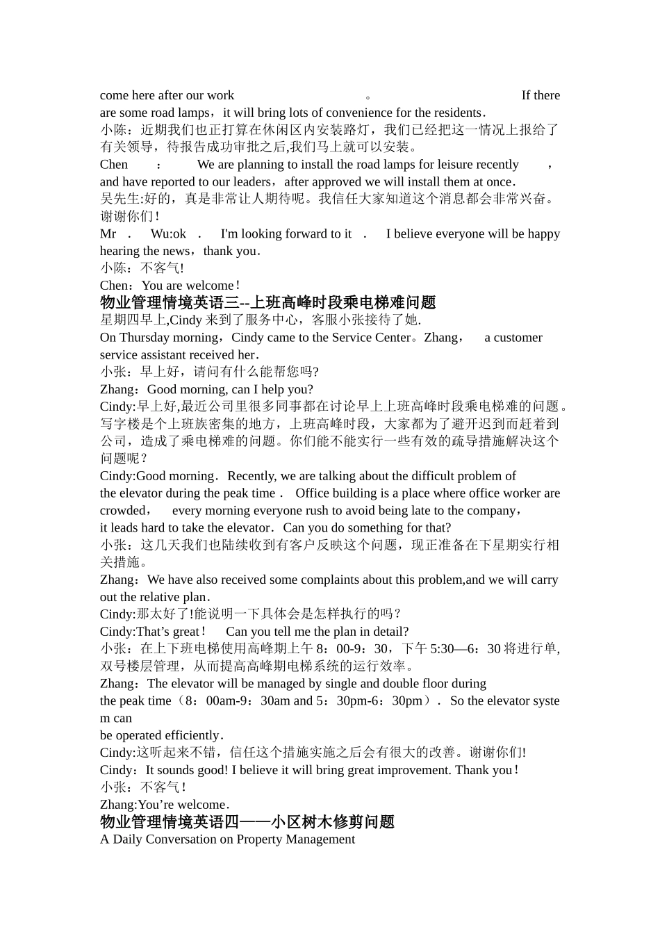 物业管理情景英语_第2页