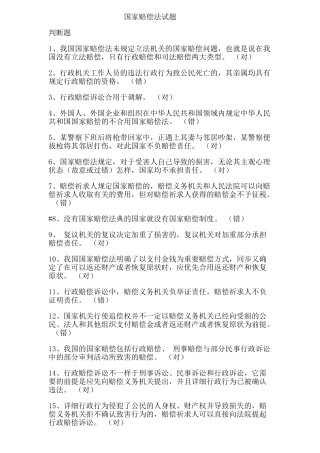 2025年度法律知识更新考试题库