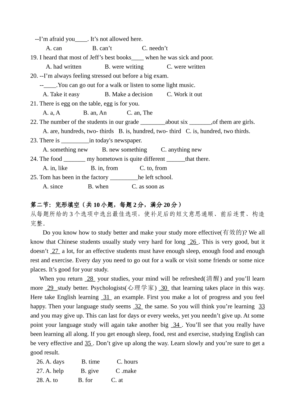 2025年福建省高职招考英语模拟卷_第2页