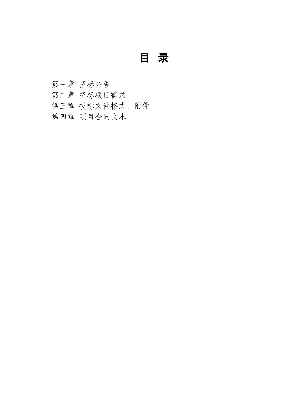 物业管理水平技能提升服务项目_第2页