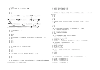 2025年一级建造师实务真题及答案