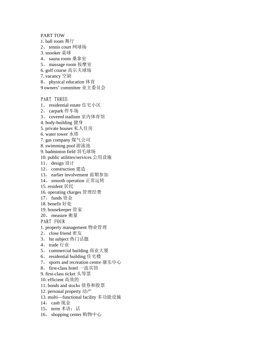 物业管理英语词汇大全_第3页