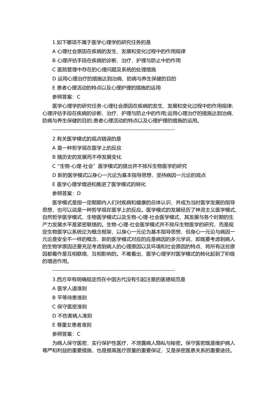 2025年乡村全科助理医师笔试模拟考试题及答案_第1页