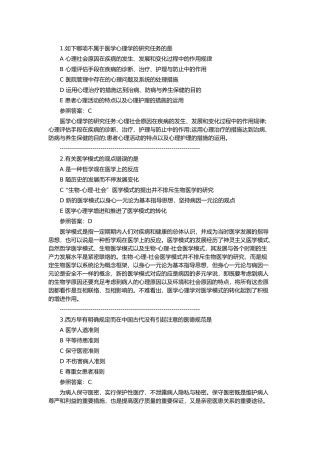 2025年乡村全科助理医师笔试模拟考试题及答案