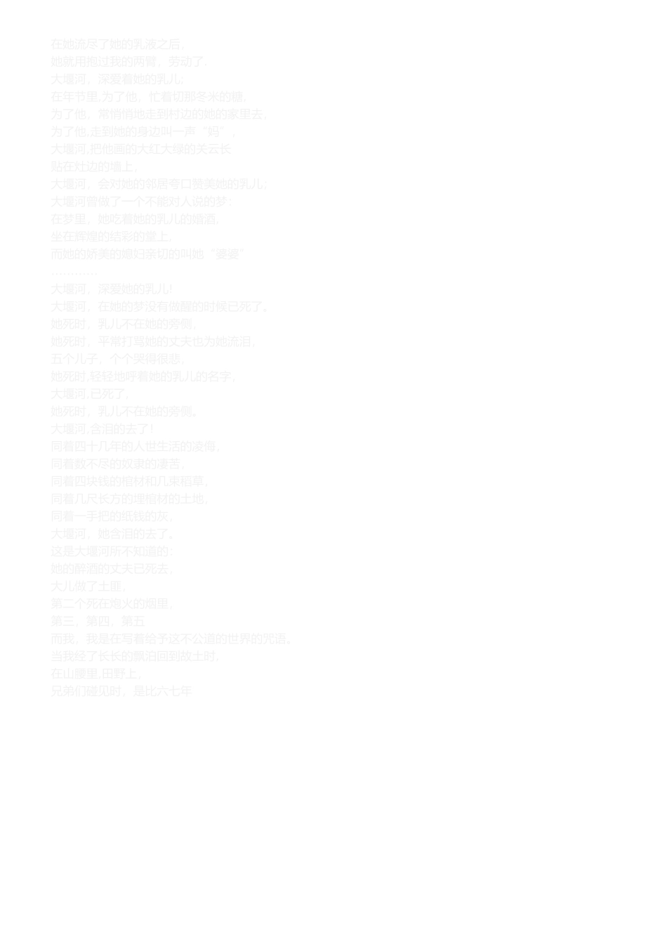 物料员岗位工作职责_第2页