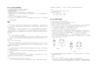 2025年检测与转换技术期末试题库