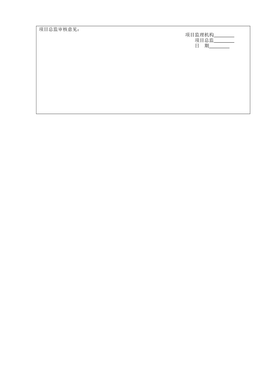 物料提升机应急救援预案_第2页