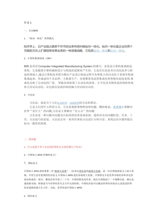 物流与供应链管理