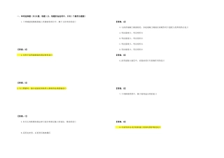 2025年二建市政工程真题及答案