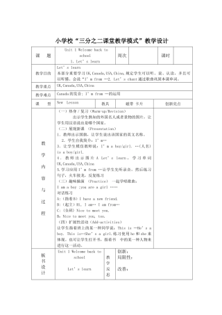 2025年小学四年级下册英语全册教案表格式