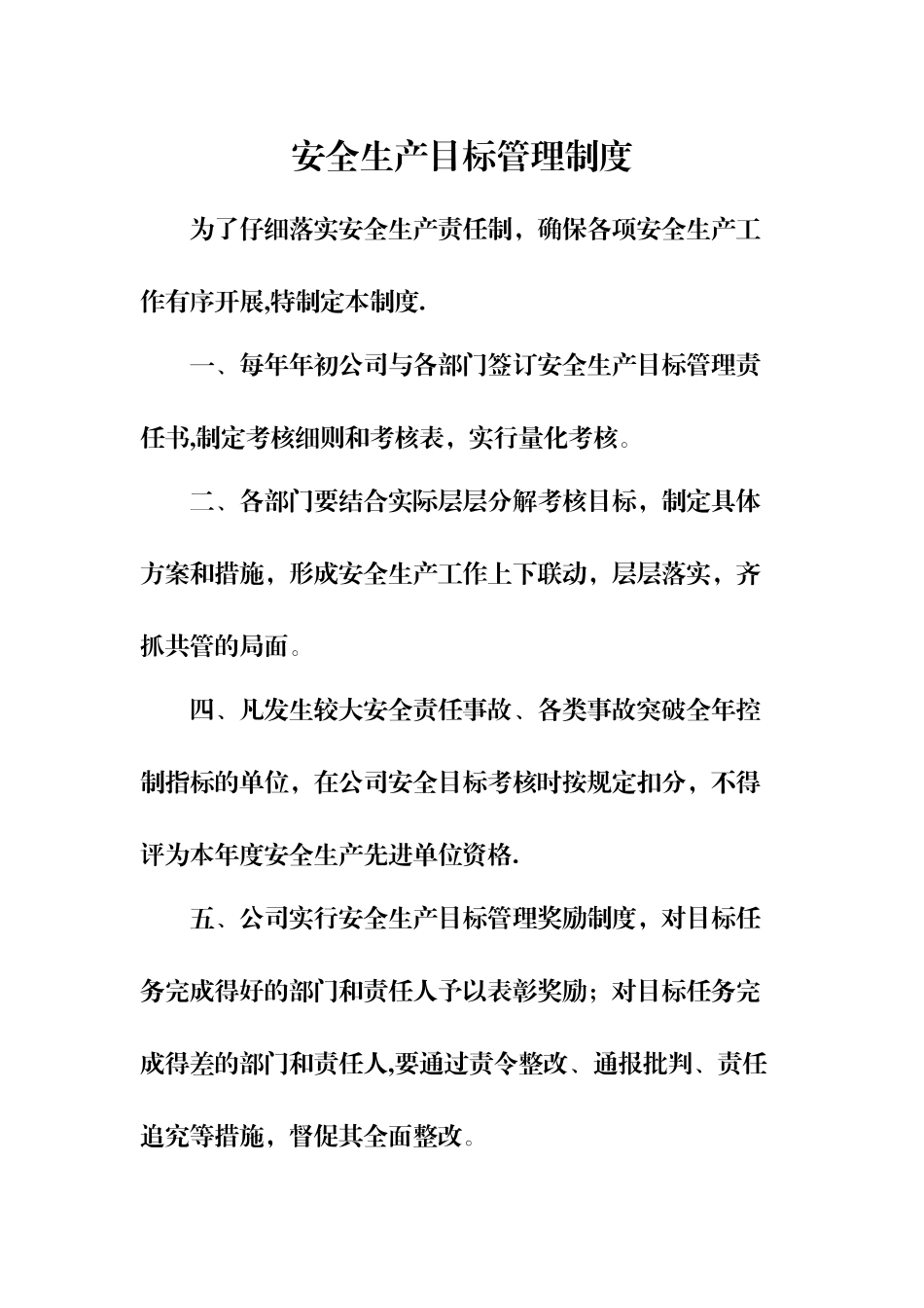 物流公司上墙管理制度_第1页