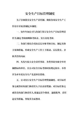 物流公司上墙管理制度