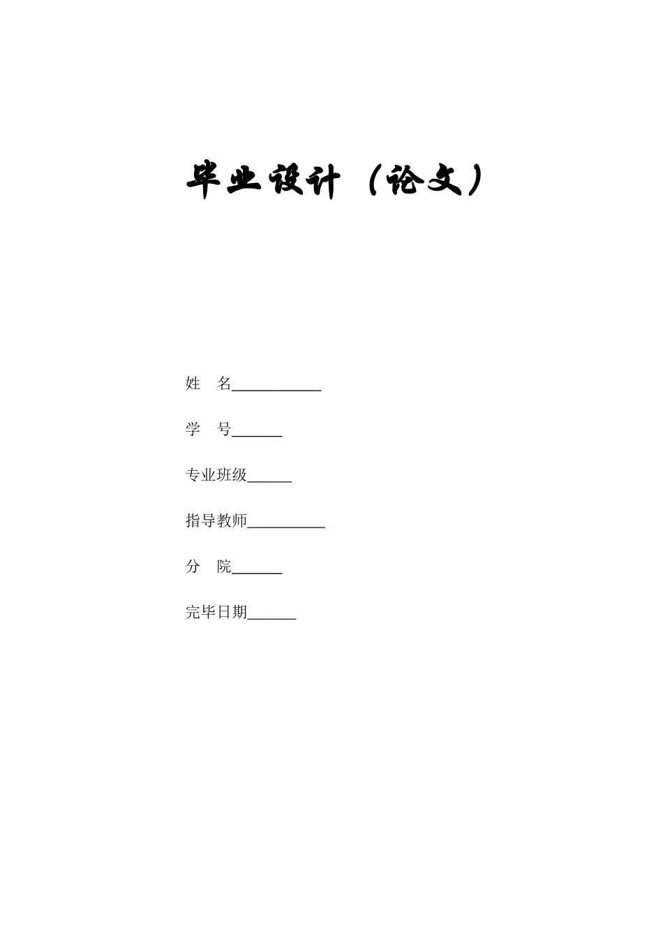 2025年温岭办公楼建筑工程量计算及预算书全套_第1页
