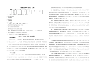 物流案例与实训试卷A卷