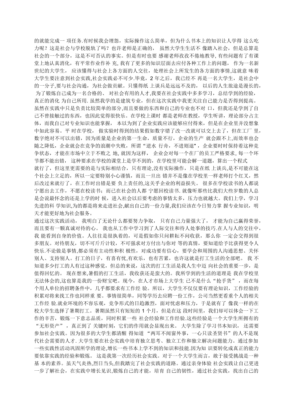 物流管理专业职业岗位分析_第3页