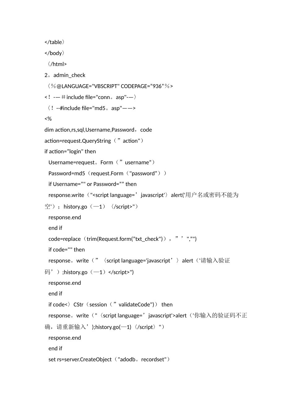 物流管理信息系统设计报告_第3页