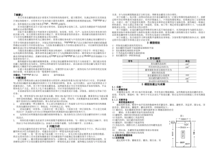 2025年全国大学生数学建模竞赛论文选之易拉罐形状和尺寸的最优设计