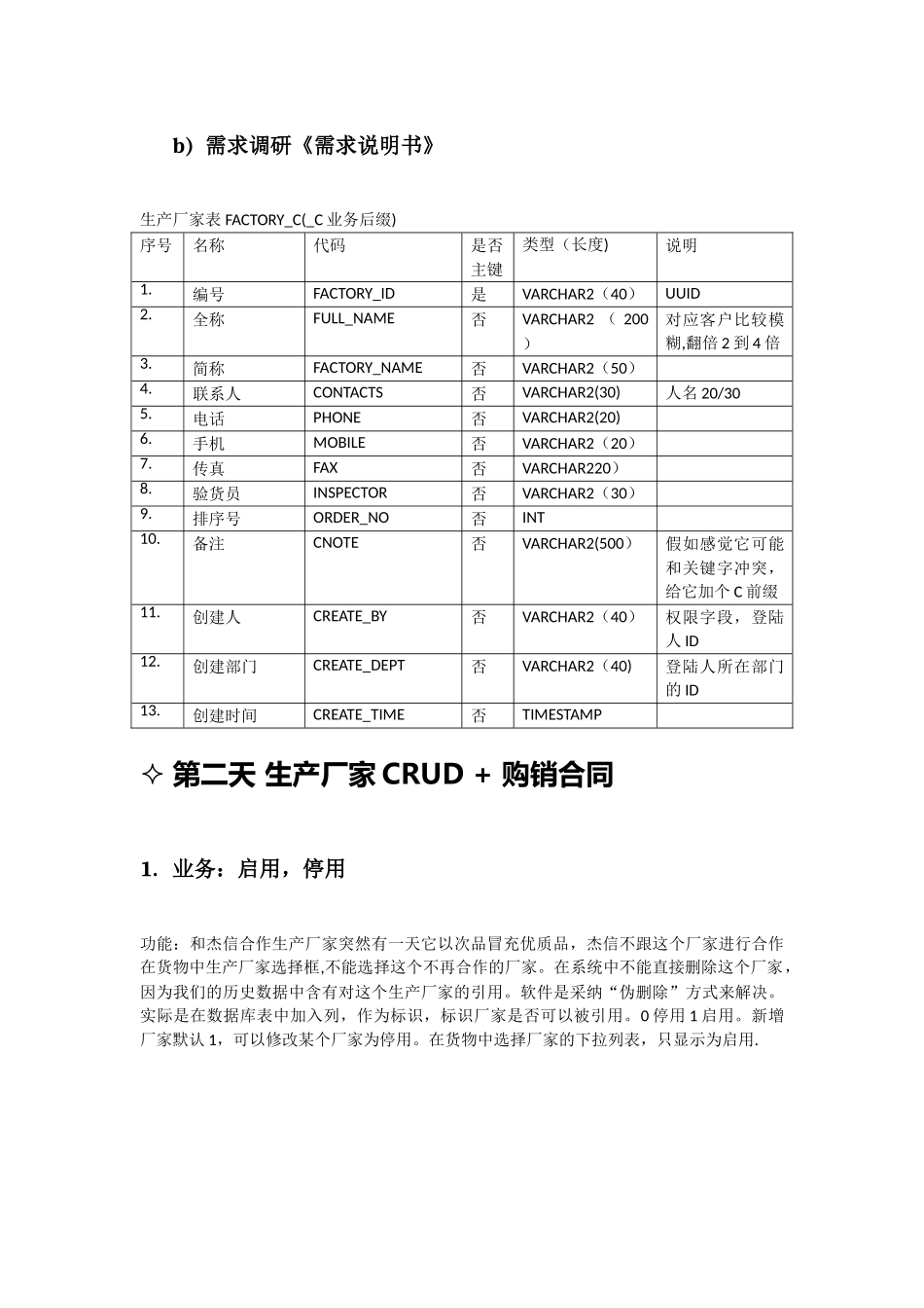 物流管理系统_第2页