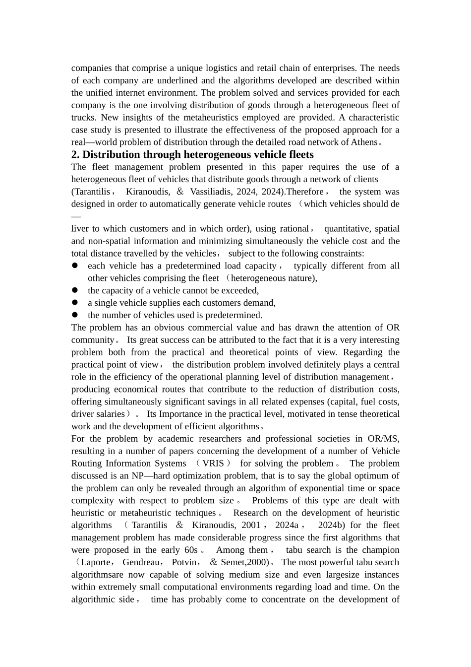 物流管理英文-含翻译_第2页