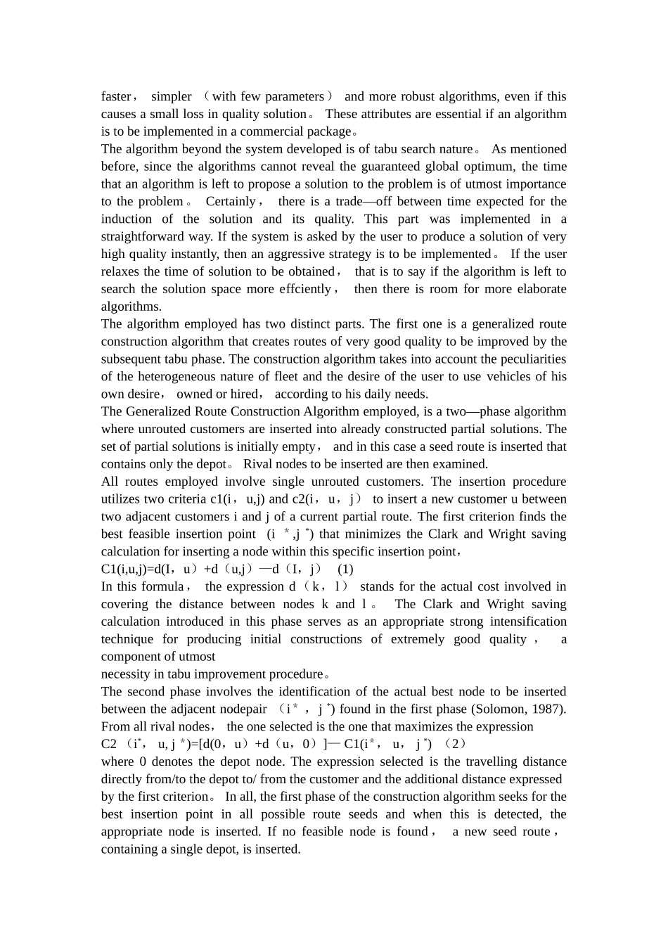 物流管理英文-含翻译_第3页