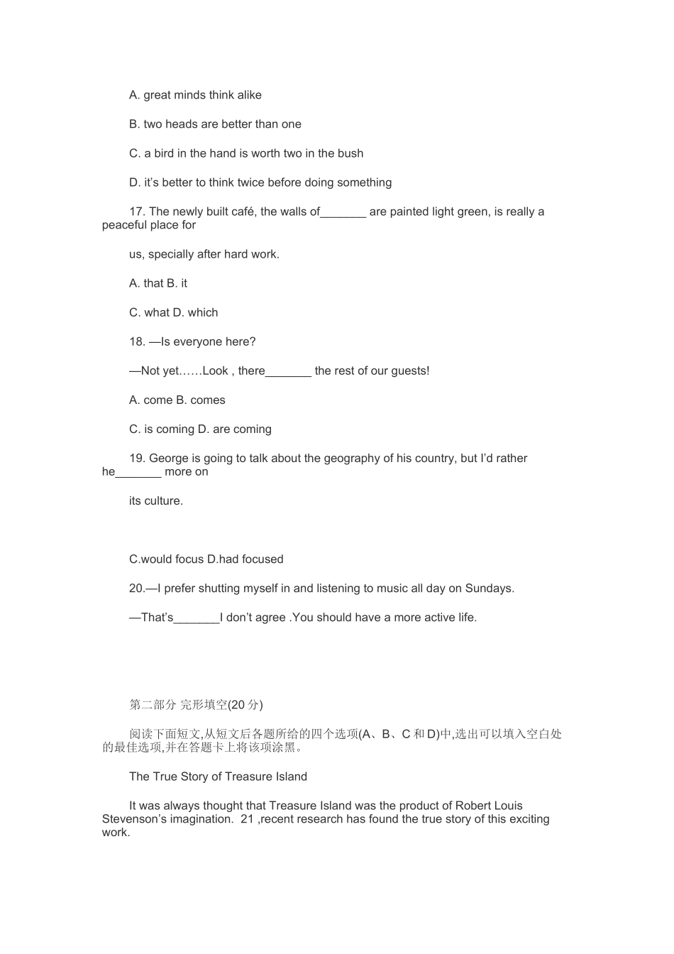 2025年福建教师招聘考试中学英语_第3页